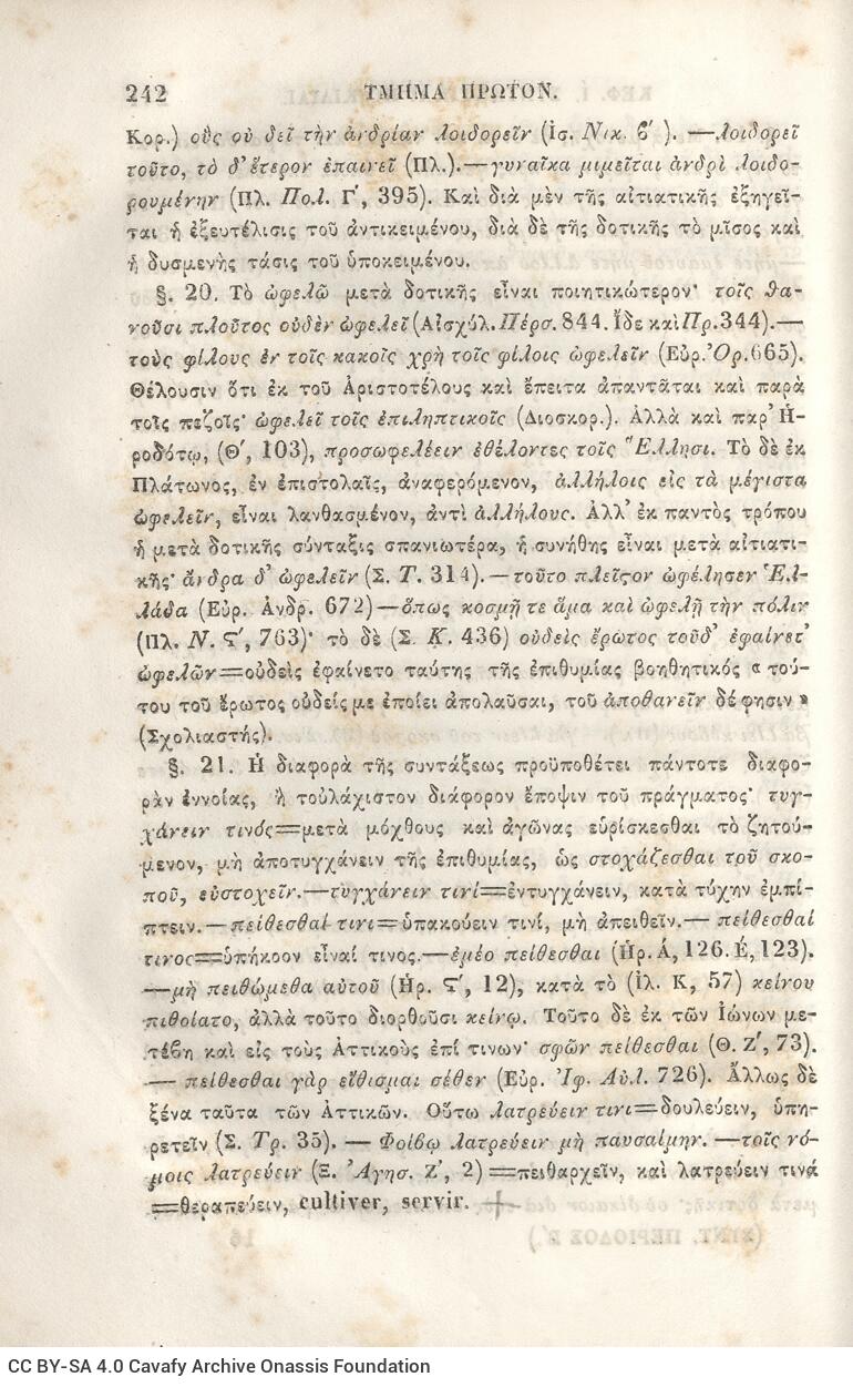 22,5 x 14,5 εκ. 2 σ. χ.α. + π’ σ. + 942 σ. + 4 σ. χ.α., όπου στη ράχη το όνομα προηγού�